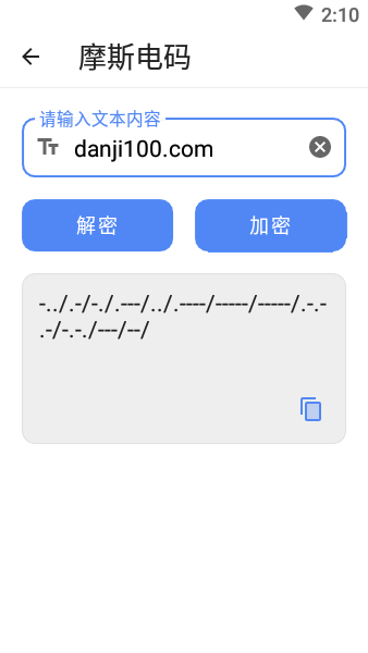 云盒截图