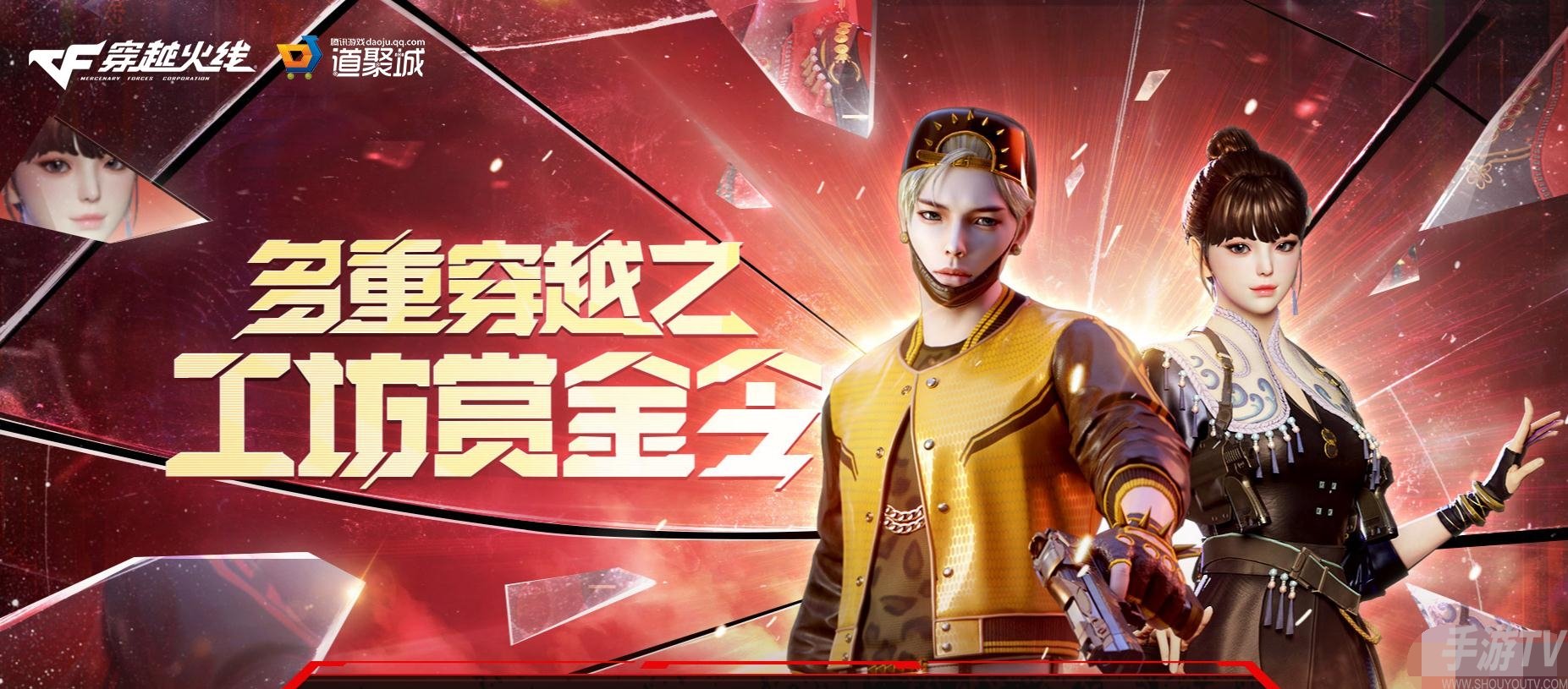 CF赏金令周任务什么时候更新 2022工坊赏金令周任务更新时间说明