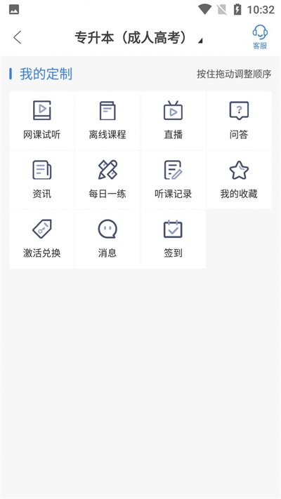 圣手学堂截图