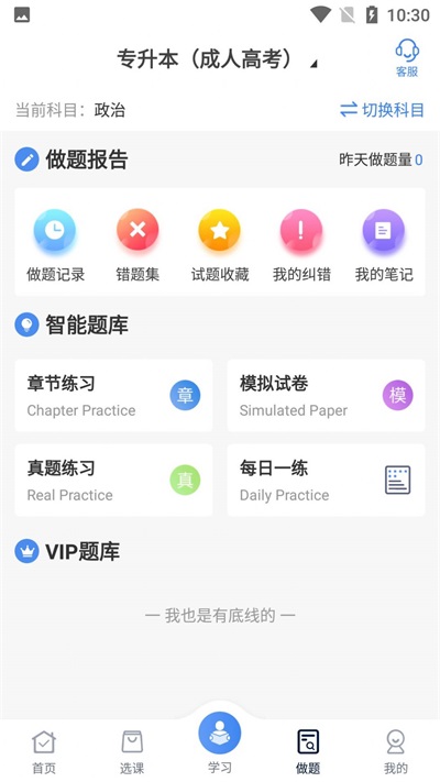 圣手学堂截图