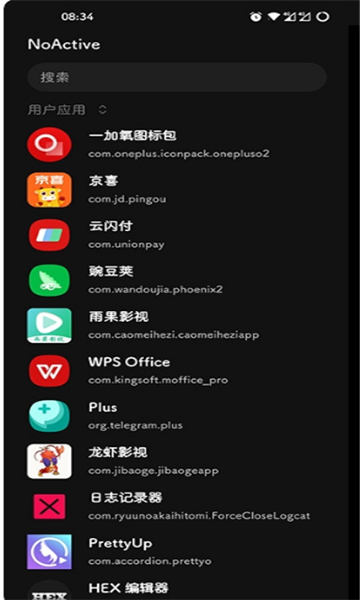 noactive模组截图