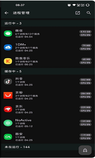 noactive模组截图