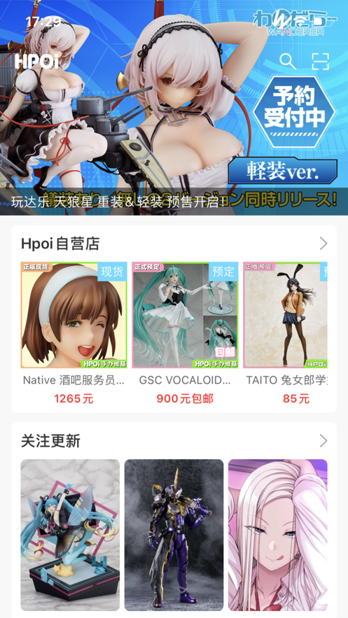 Hpoi手办维基