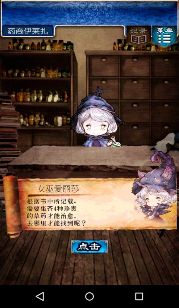 逃出RPG
