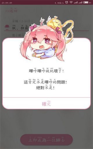 哔咔哔咔绅士无删减版