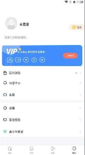 漫蛙manwa防走失站截图