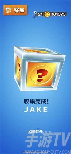 地铁跑酷超级宝箱怎么获取 地铁跑酷超级宝箱长什么样