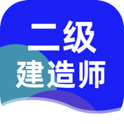 二级建造师2023