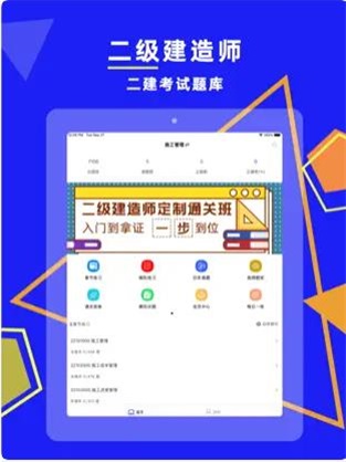 二级建造师2023