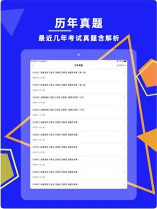 二级建造师2023
