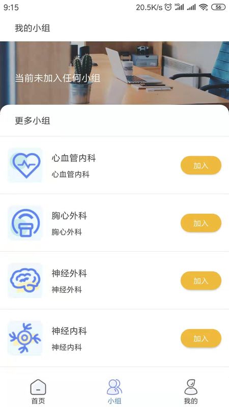 心脑护卫