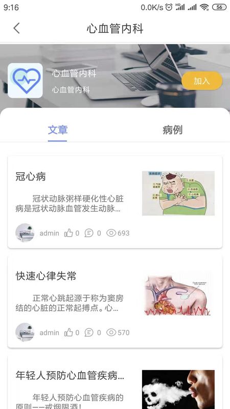 心脑护卫