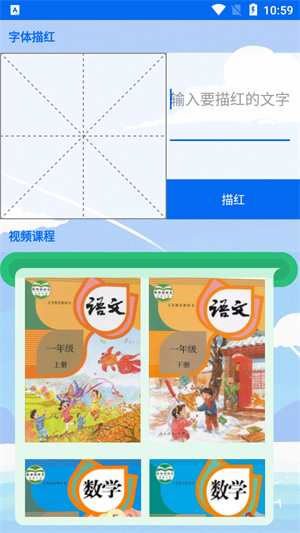 一年级语数英视频课