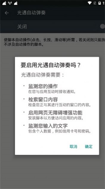 光遇自动弹琴1000首