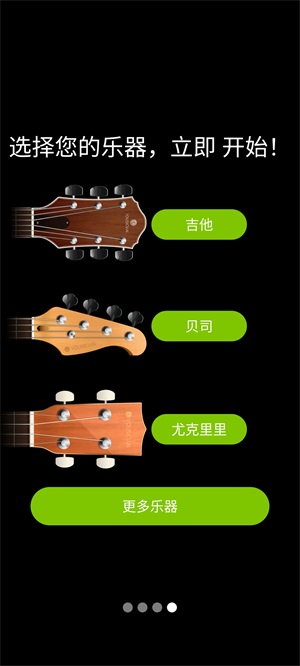 GuitarTuna吉他調音器永久免費