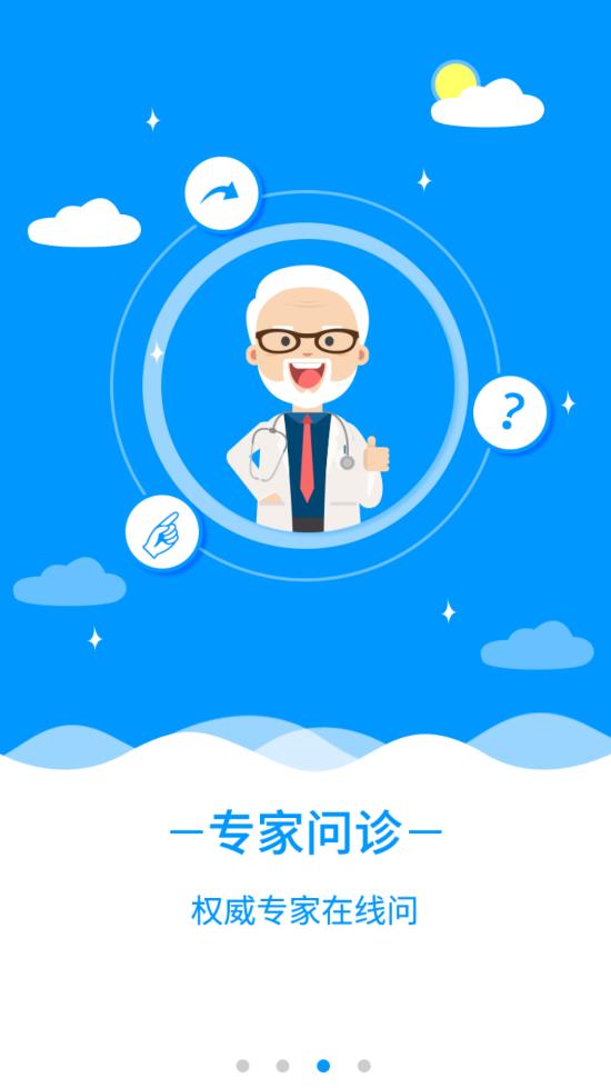 健康320黄码申诉app