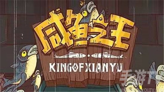 咸鱼之王999招募令兑换码连抽 咸鱼之王999招募令兑换码10月最新