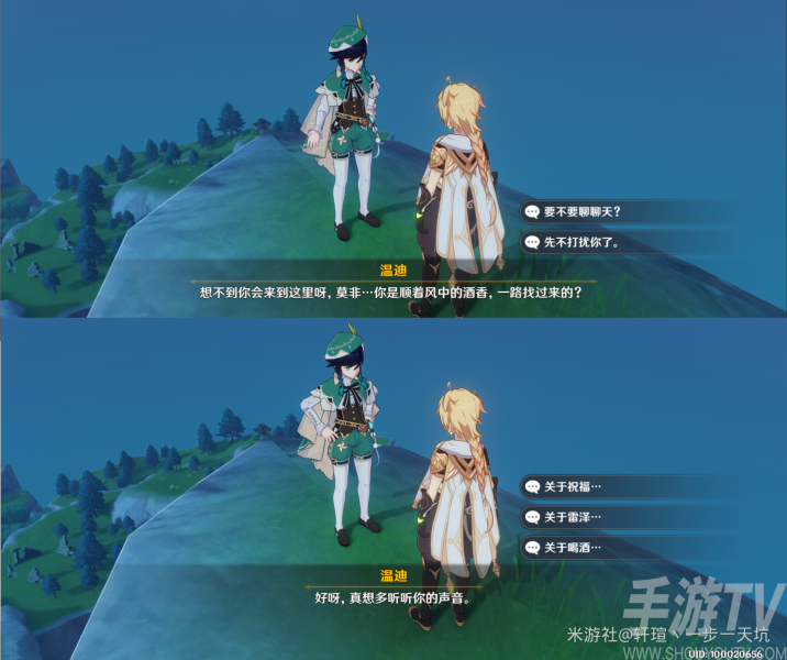原神佳酿节彩蛋位置在哪 原神佳酿节彩蛋位置大全