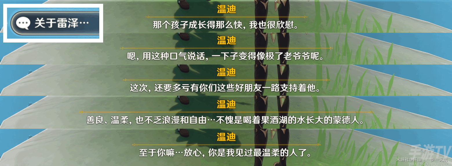 原神佳酿节彩蛋位置在哪 原神佳酿节彩蛋位置大全