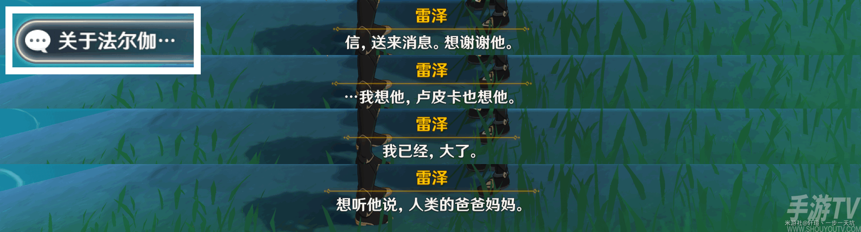 原神佳酿节彩蛋位置在哪 原神佳酿节彩蛋位置大全