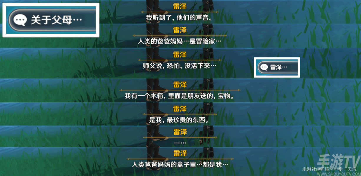 原神佳酿节彩蛋位置在哪 原神佳酿节彩蛋位置大全