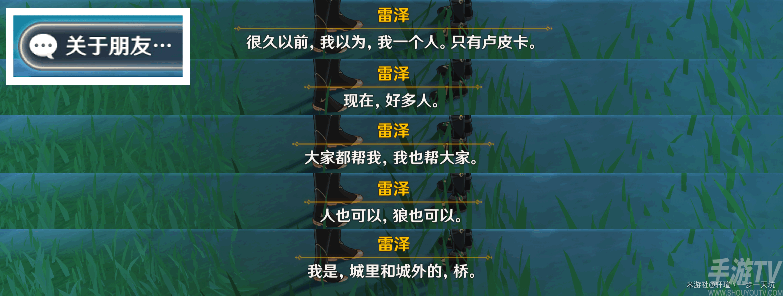 原神佳酿节彩蛋位置在哪 原神佳酿节彩蛋位置大全
