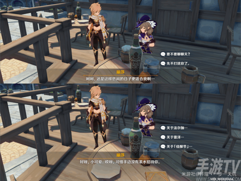 原神佳酿节彩蛋位置在哪 原神佳酿节彩蛋位置大全