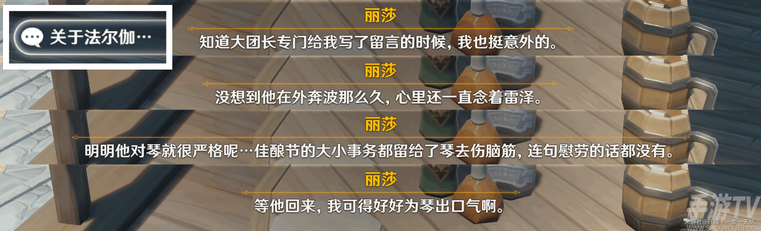原神佳酿节彩蛋位置在哪 原神佳酿节彩蛋位置大全