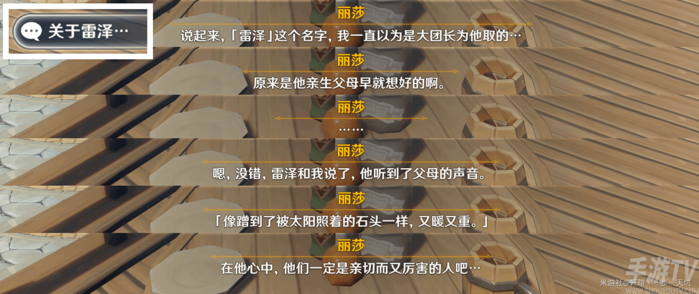 原神佳酿节彩蛋位置在哪 原神佳酿节彩蛋位置大全