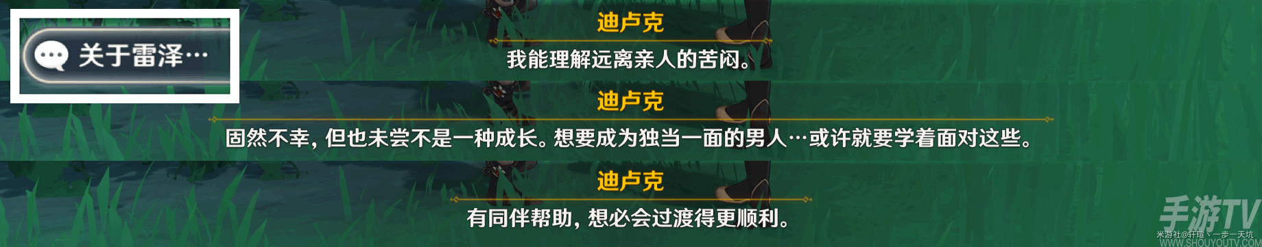 原神佳酿节彩蛋位置在哪 原神佳酿节彩蛋位置大全
