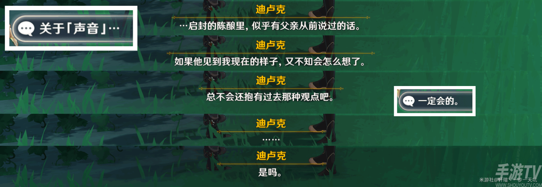 原神佳酿节彩蛋位置在哪 原神佳酿节彩蛋位置大全