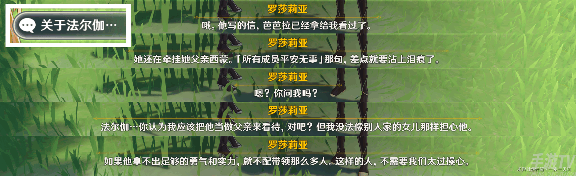 原神佳酿节彩蛋位置在哪 原神佳酿节彩蛋位置大全