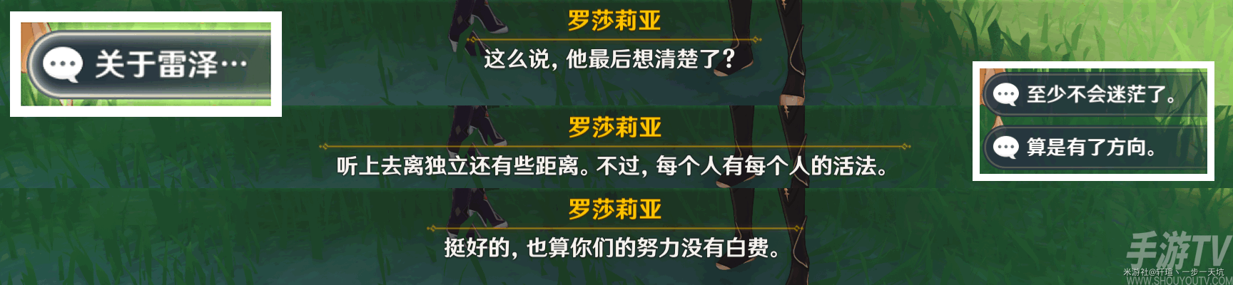 原神佳酿节彩蛋位置在哪 原神佳酿节彩蛋位置大全