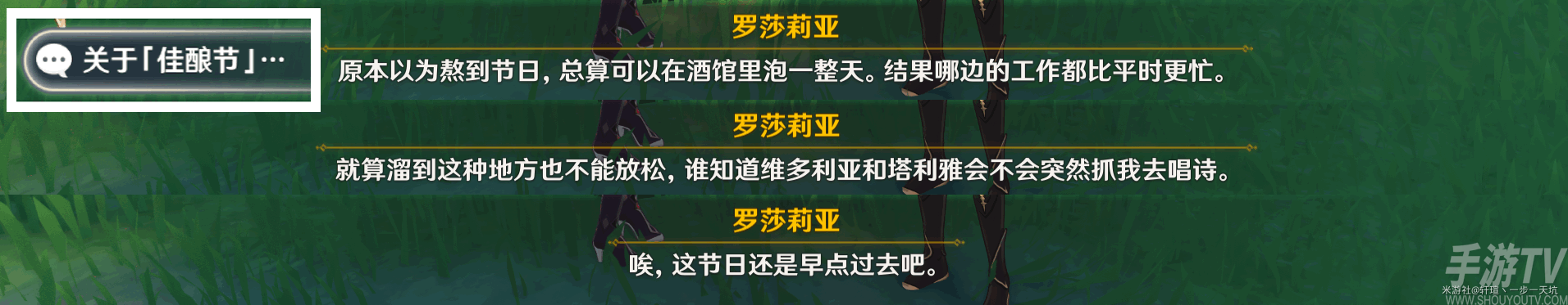 原神佳酿节彩蛋位置在哪 原神佳酿节彩蛋位置大全