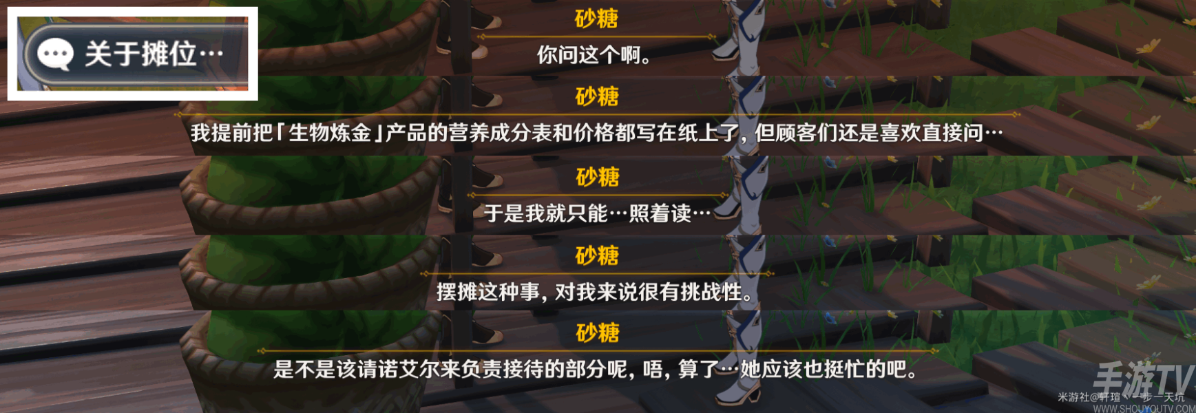 原神佳酿节彩蛋位置在哪 原神佳酿节彩蛋位置大全