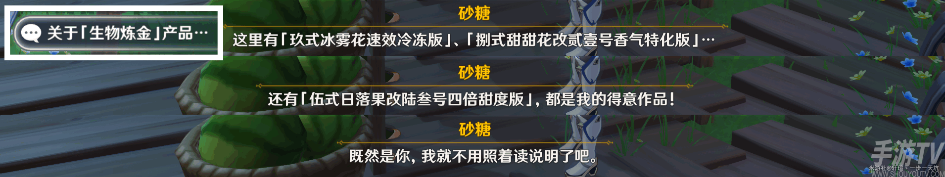 原神佳酿节彩蛋位置在哪 原神佳酿节彩蛋位置大全
