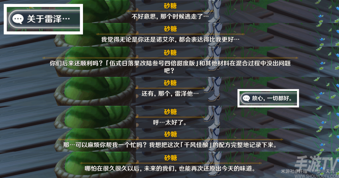 原神佳酿节彩蛋位置在哪 原神佳酿节彩蛋位置大全