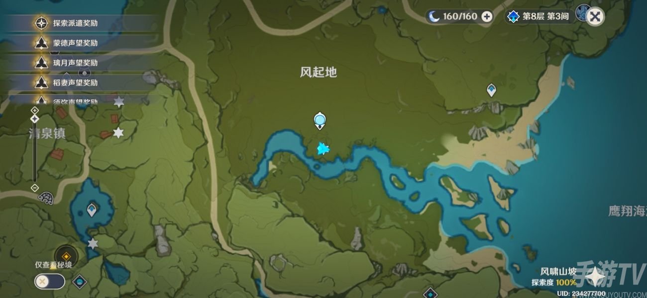 原神风起地附近的红色帐篷在哪 红色帐篷丰饶的祝愿宝箱位置分享