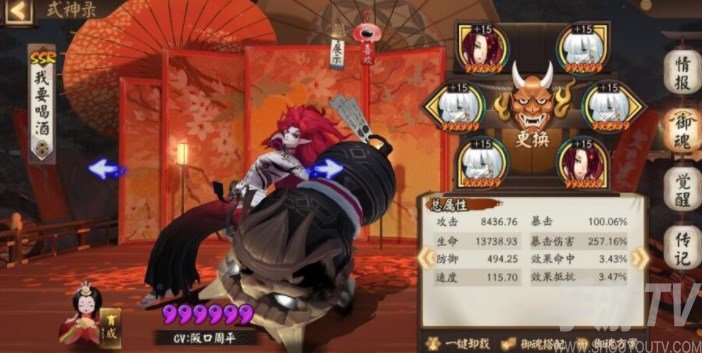阴阳师六道之门酒吞高分打法怎么玩 阴阳师六道之门酒吞高分打法攻略