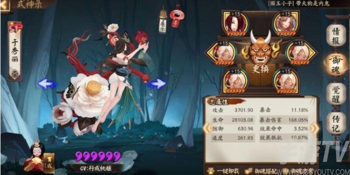 阴阳师六道之门酒吞高分打法怎么玩 阴阳师六道之门酒吞高分打法攻略
