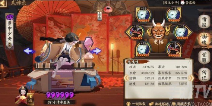 阴阳师六道之门酒吞高分打法怎么玩 阴阳师六道之门酒吞高分打法攻略