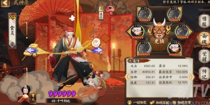 阴阳师六道之门酒吞高分打法怎么玩 阴阳师六道之门酒吞高分打法攻略