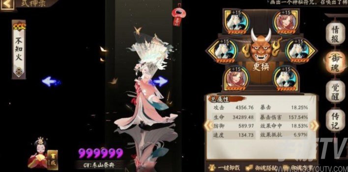 阴阳师六道之门酒吞高分打法怎么玩 阴阳师六道之门酒吞高分打法攻略
