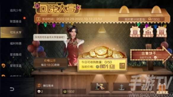 明日之后可乐小子饼干怎么做 明日之后可乐小子饼干做法详情