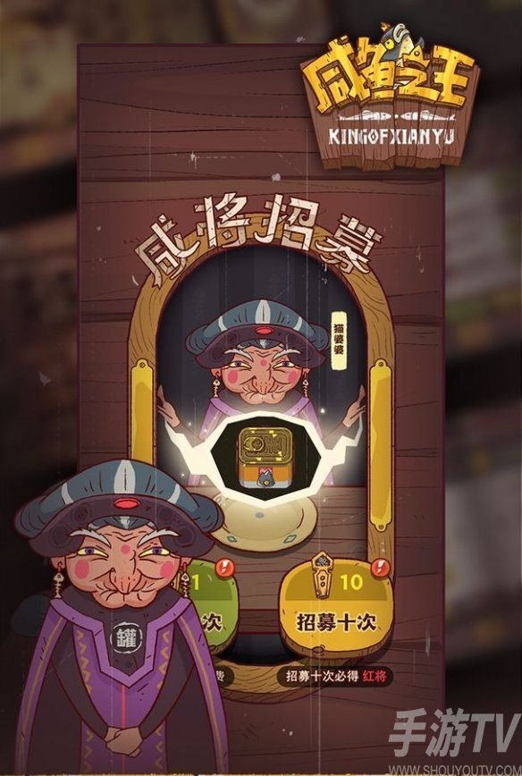 咸鱼之王推图最快的阵容是什么 咸鱼之王推图速度快阵容推荐
