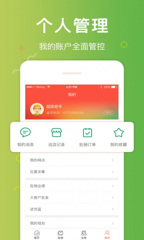 邮助手升级版