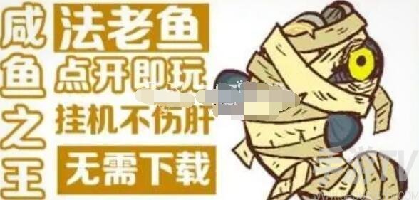 咸鱼之王最新特殊礼包码是多少 咸鱼之王礼包码大全永久有效