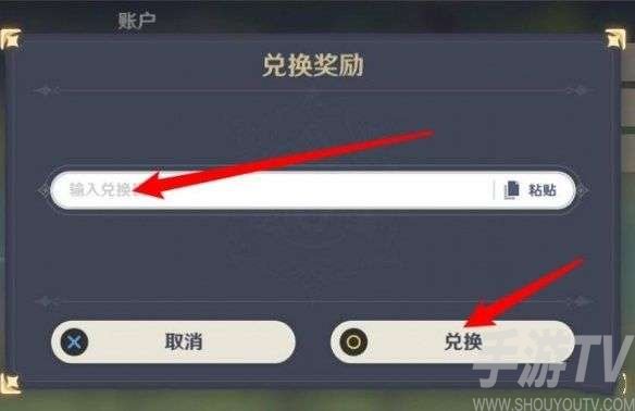 原神兑换码2022永久五星角色10月 3.1版本未过期永久五星角色兑换码大全