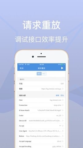 无root抓包