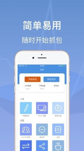无root抓包